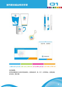 城市旅游VI設(shè)計(jì)與旅游開發(fā)項(xiàng)目策劃咨詢 塑造品牌形象與推動(dòng)可持續(xù)發(fā)展